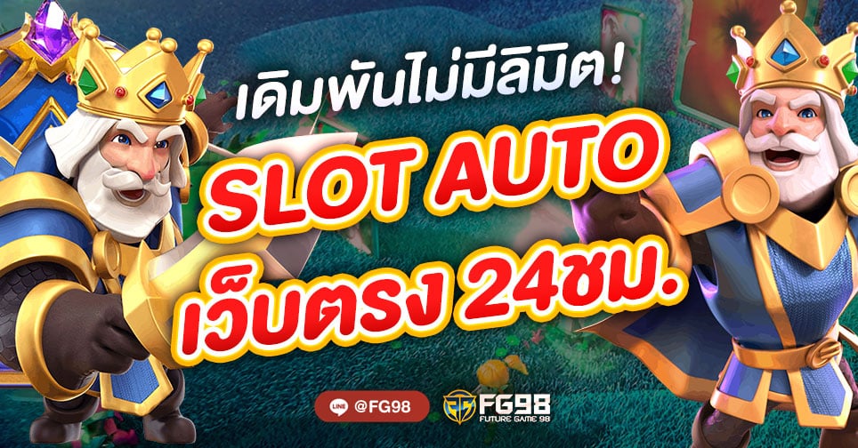 slot auto